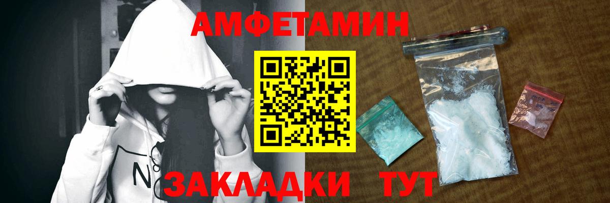 Амфетамин 97% Павловский Посад
