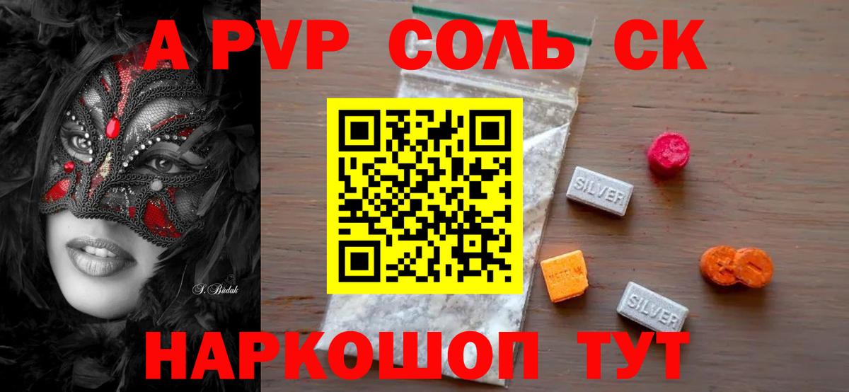 сколько стоит  А ПВП мука  A-PVP  Павловский Посад  Вход с VPN  Alpha PVP крисы CK 