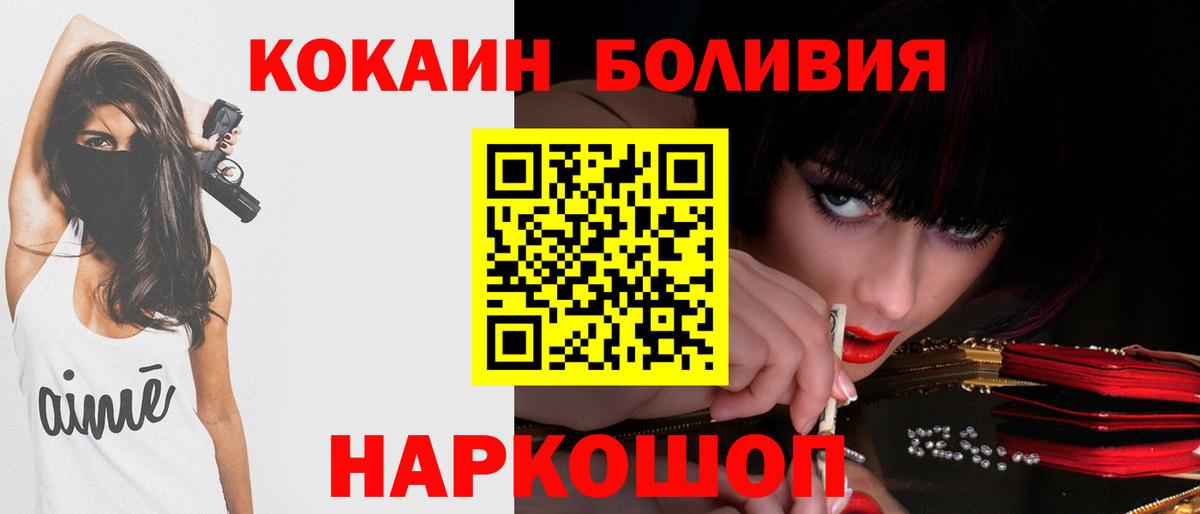 Кокаин Колумбийский Павловский Посад