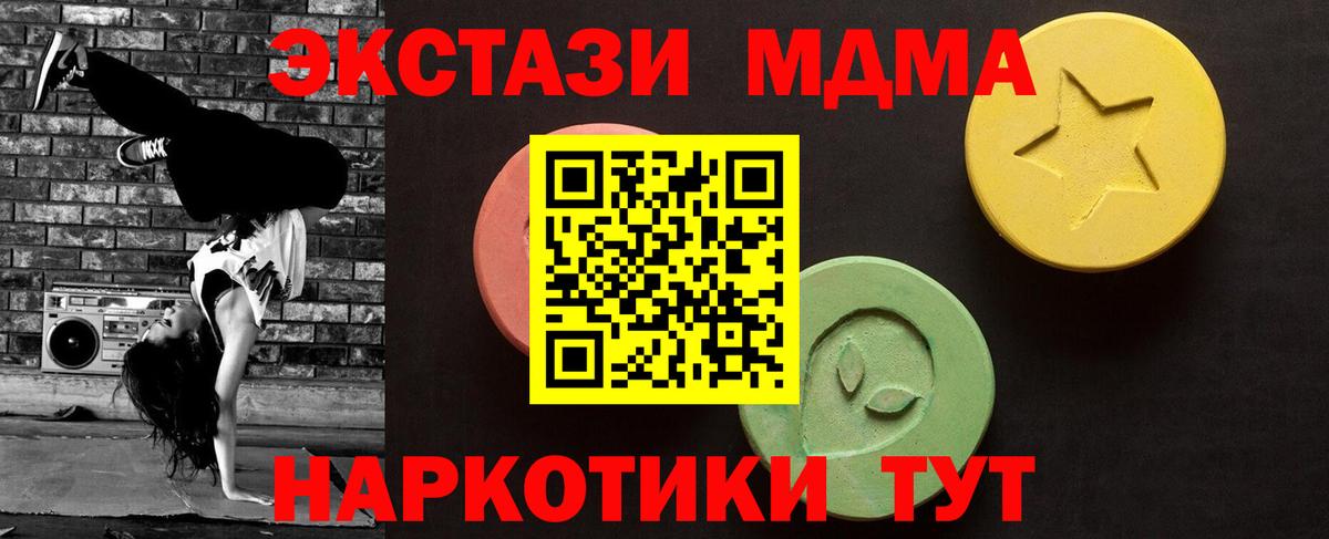 Ecstasy 300 mg  Вход с VPN  Экстази  ЭКСТАЗИ DUBAI  Павловский Посад 