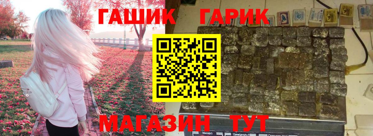 Гашиш гашик Павловский Посад