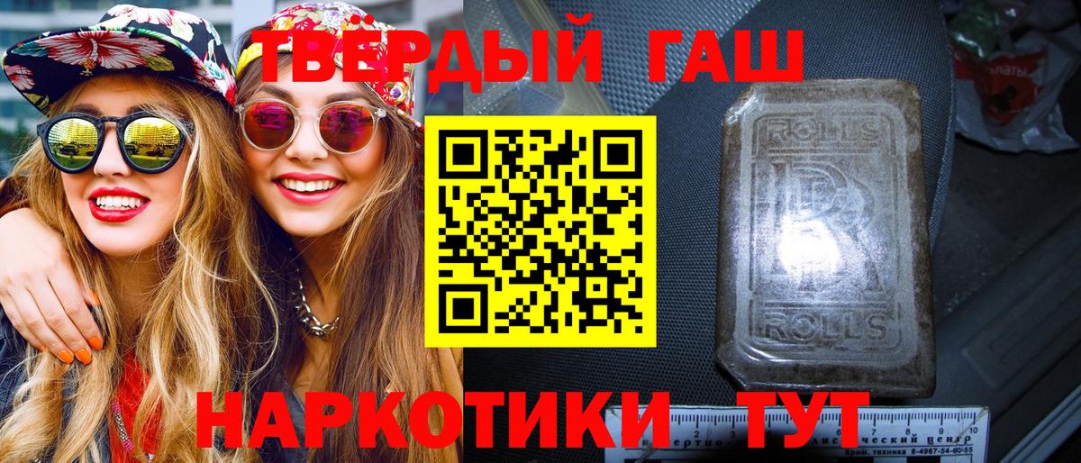 Павловский Посад  Гашиш гашик  ГАШ  Вход с VPN  ГАШИШ Изолятор 