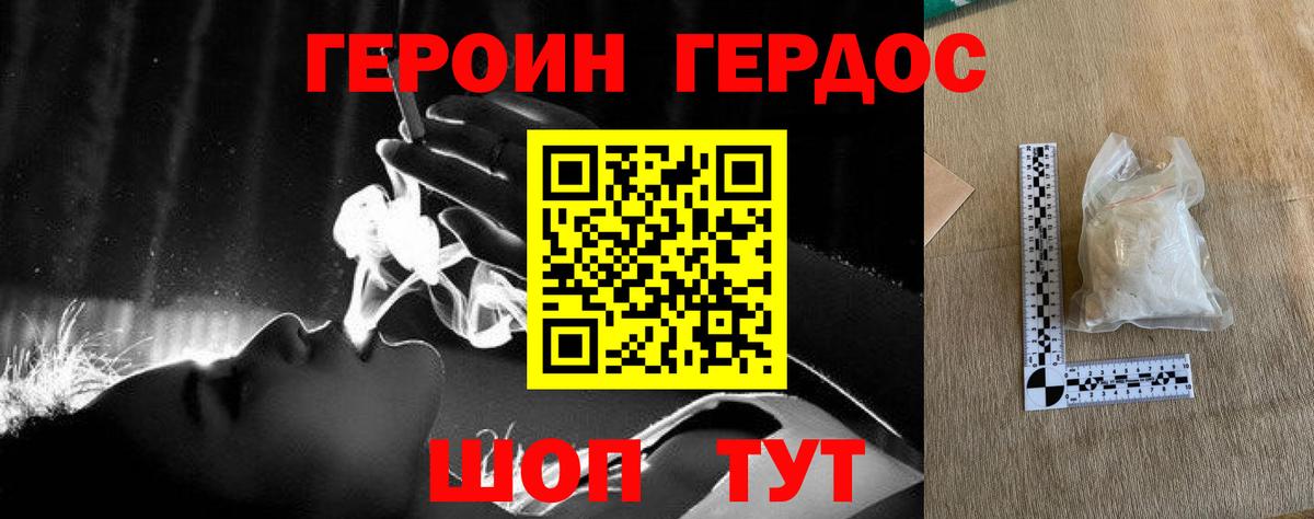 ГЕРОИН герыч  Вход с VPN  ГЕРОИН  Павловский Посад 