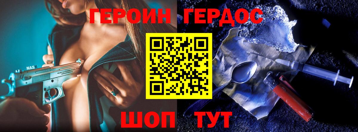 Героин герыч Павловский Посад