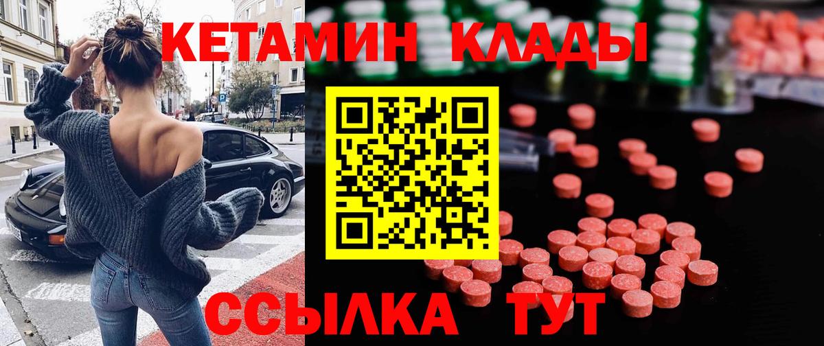 КЕТАМИН VHQ  КЕТАМИН ketamine  Вход с VPN  Павловский Посад 
