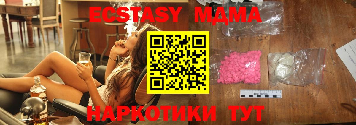 МДМА VHQ Павловский Посад