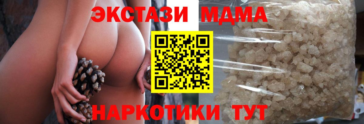 MDMA VHQ  Вход с VPN  МДМА  Павловский Посад 
