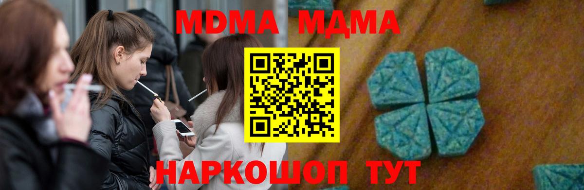 Павловский Посад  ГАШИШ  Мефедрон   COCAIN  Вход с VPN  Канабис  ГАШ 