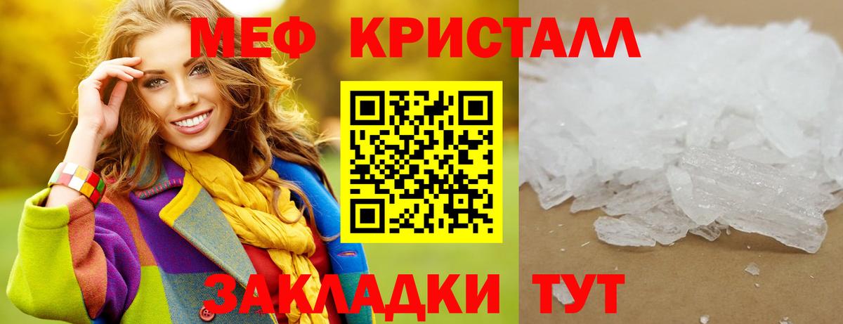 Меф кристаллы Павловский Посад
