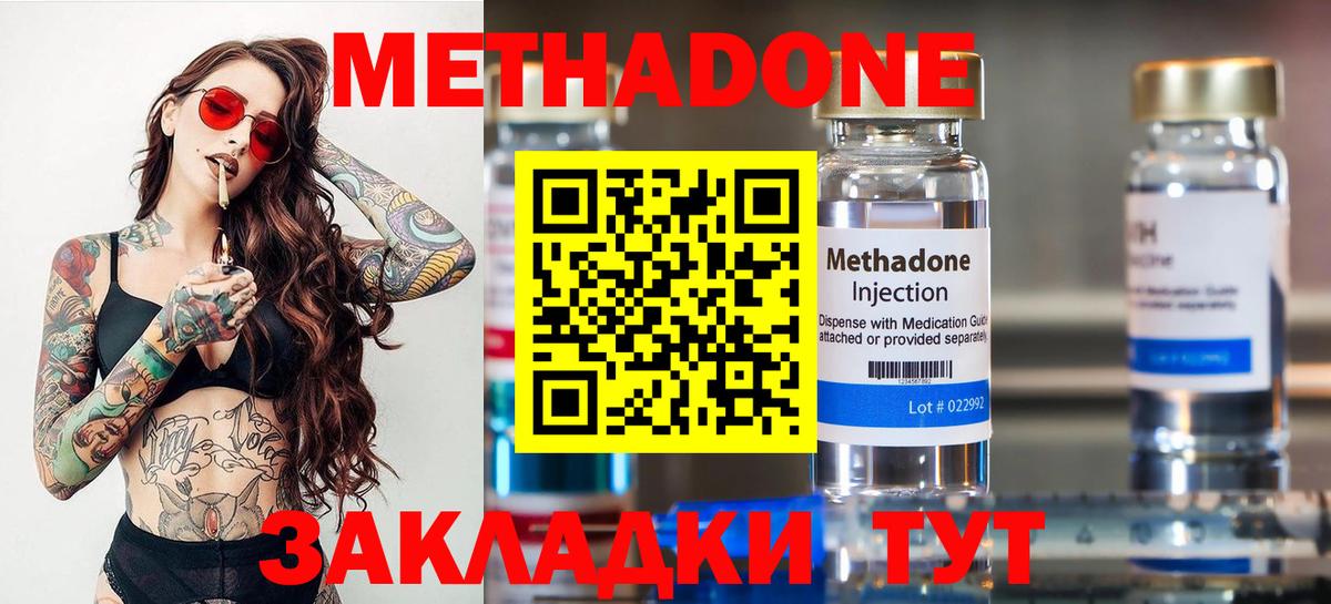 Павловский Посад  МЕТАДОН methadone  Метадон methadone  Вход с VPN 