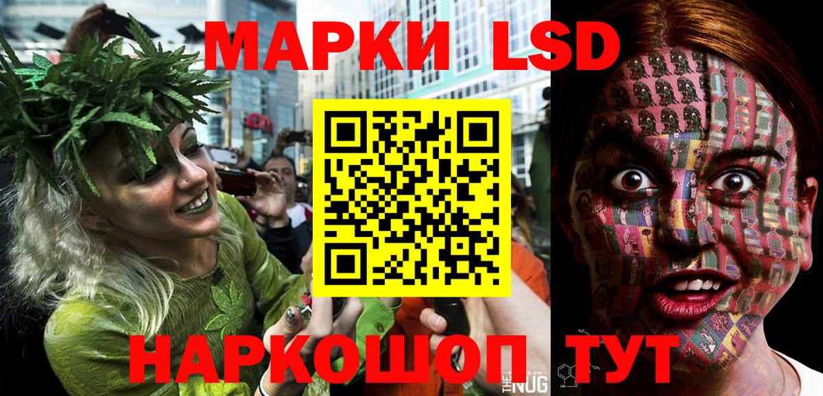 Наркотические марки 1500мкг Павловский Посад