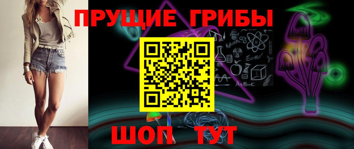 Галлюциногенные грибы мухоморы  Вход с VPN  Павловский Посад 