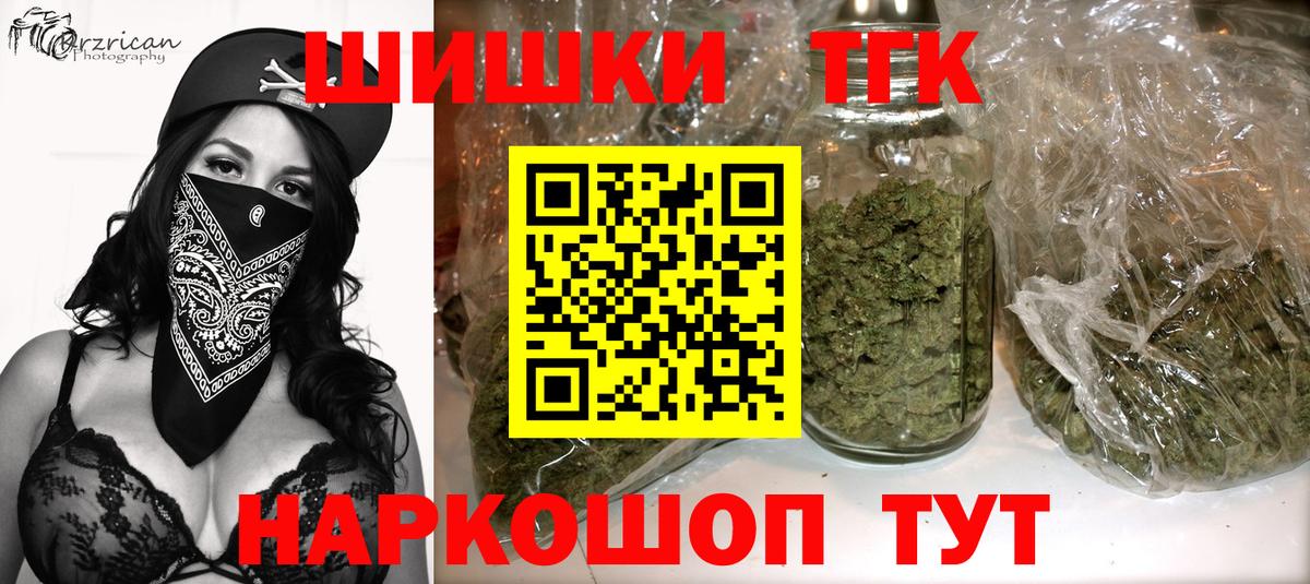 Бошки марихуана Amnesia  Конопля VHQ  Конопля OG Kush  Павловский Посад  Вход с VPN 